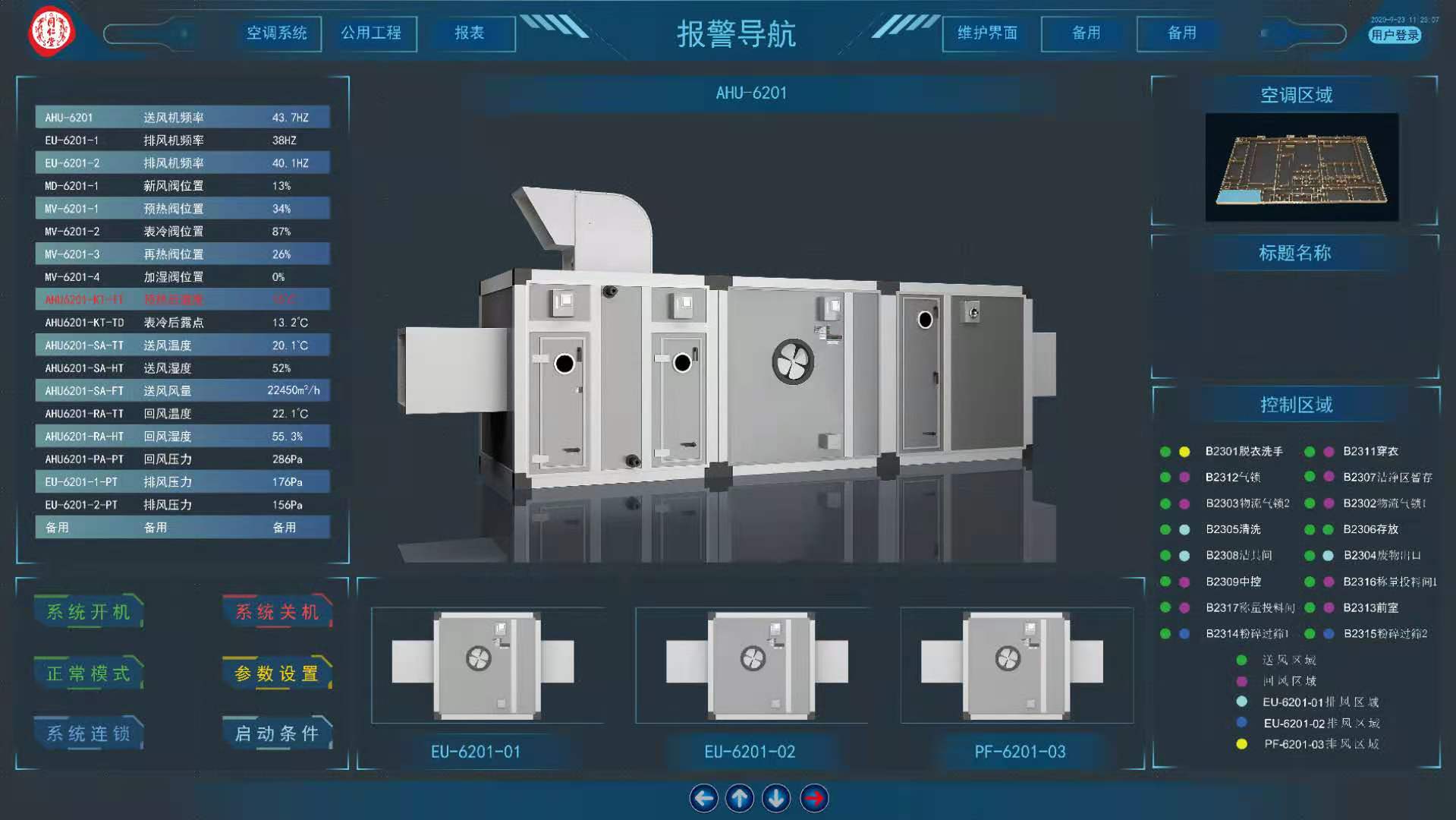 WebGL的三維數(shù)據(jù)大屏可視化，數(shù)據(jù)3d可視化